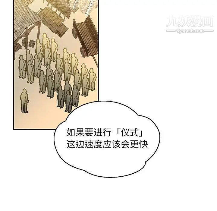 《亲爱的你Liebling！》漫画 第48話