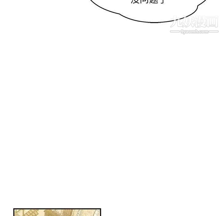 《亲爱的你Liebling！》漫画 第48話