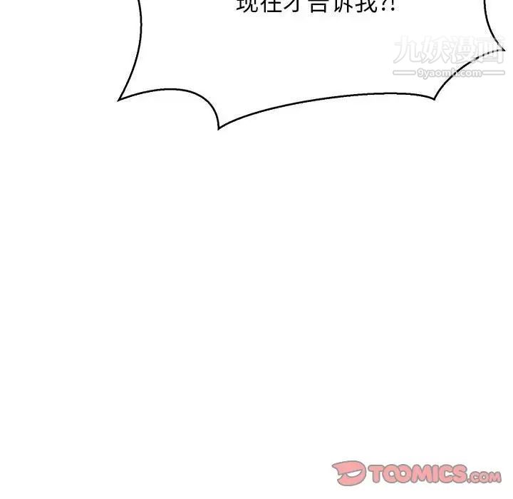 《亲爱的你Liebling！》漫画 第48話