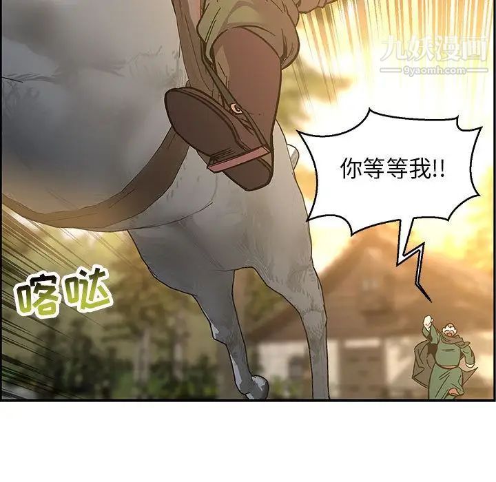 《亲爱的你Liebling！》漫画 第48話