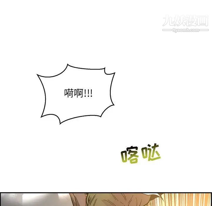 《亲爱的你Liebling！》漫画 第48話