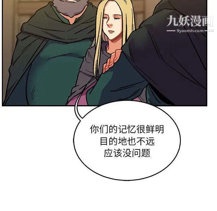 《亲爱的你Liebling！》漫画 第48話