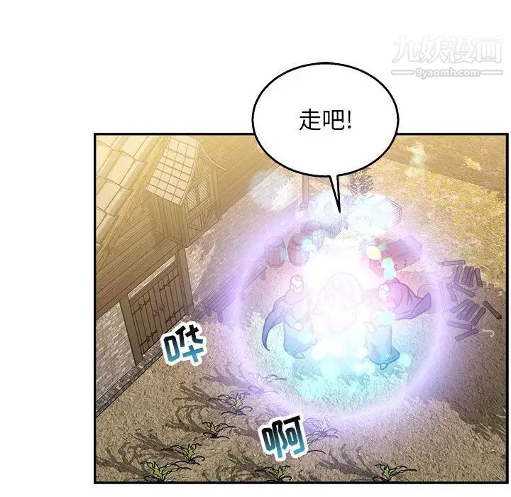 《亲爱的你Liebling！》漫画 第48話