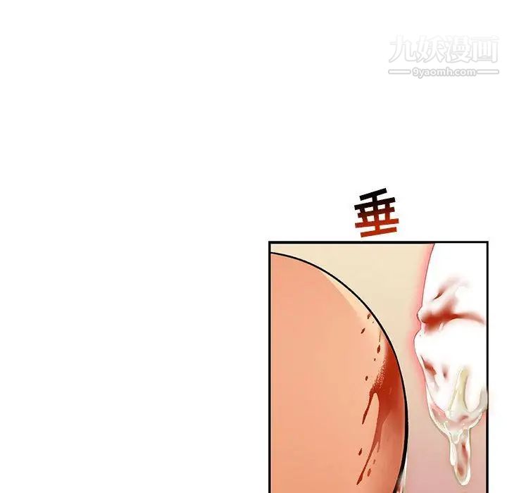《亲爱的你Liebling！》漫画 第48話