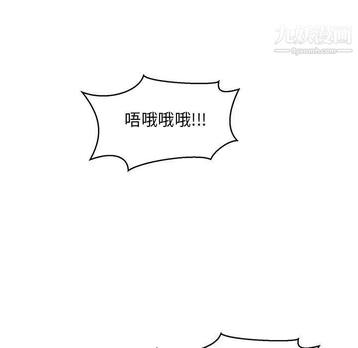 《亲爱的你Liebling！》漫画 第48話