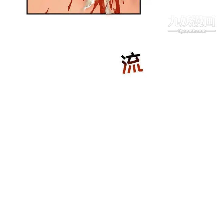 《亲爱的你Liebling！》漫画 第48話