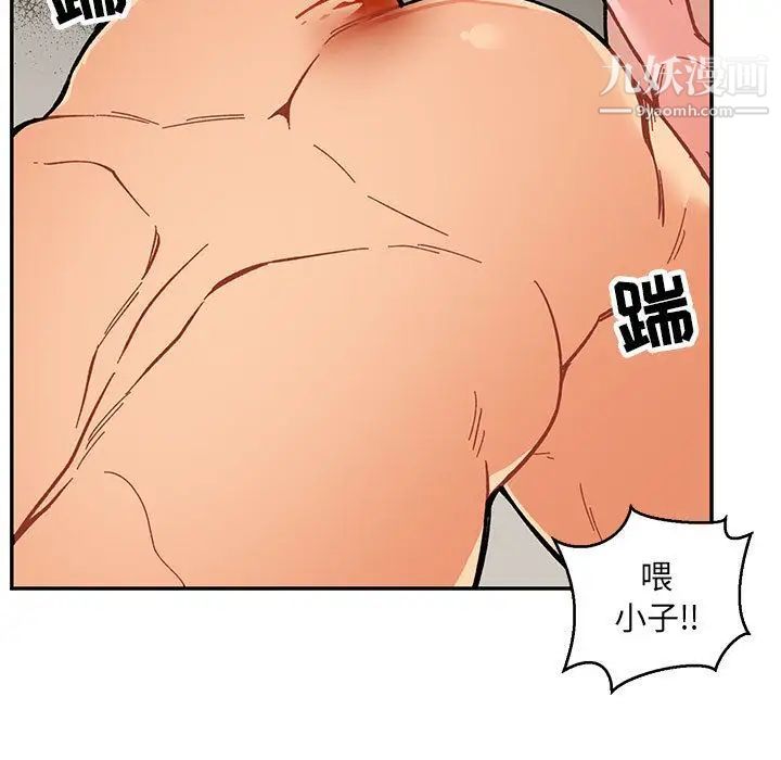 《亲爱的你Liebling！》漫画 第48話