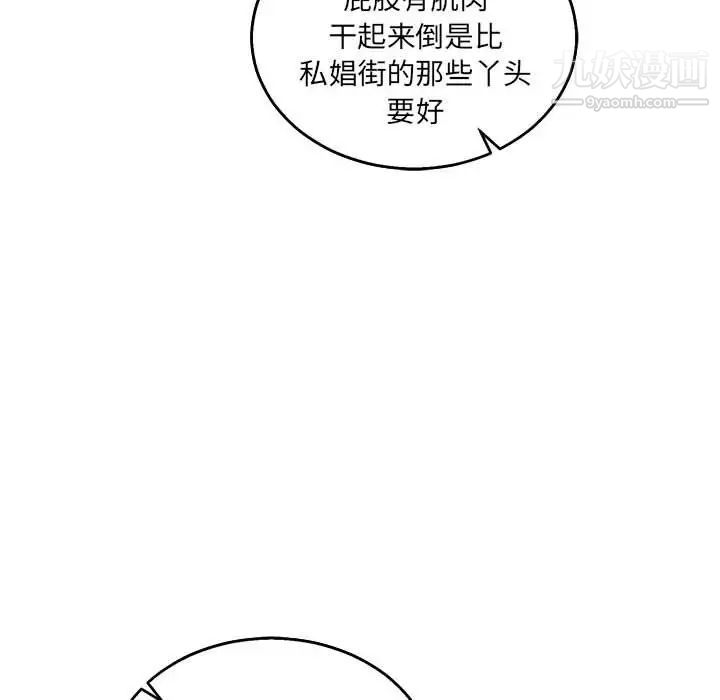 《亲爱的你Liebling！》漫画 第48話