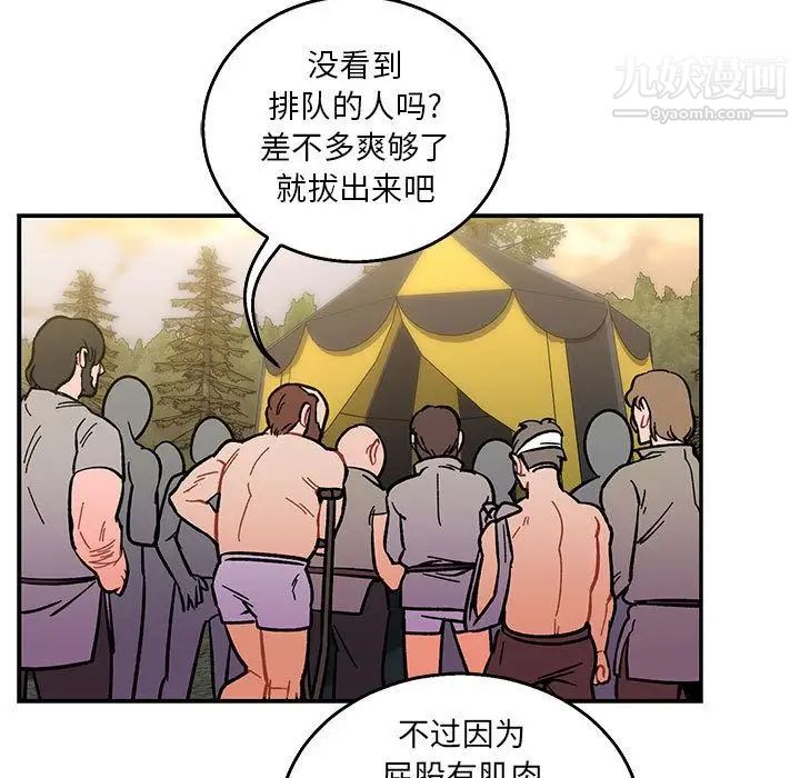《亲爱的你Liebling！》漫画 第48話