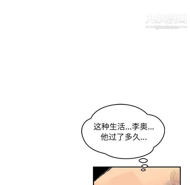《亲爱的你Liebling！》漫画 第48話