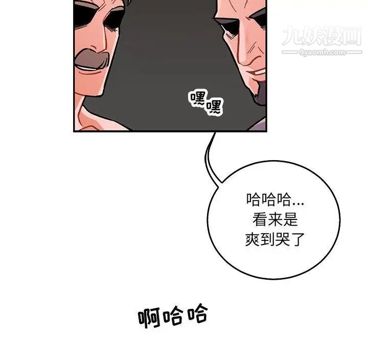 《亲爱的你Liebling！》漫画 第48話