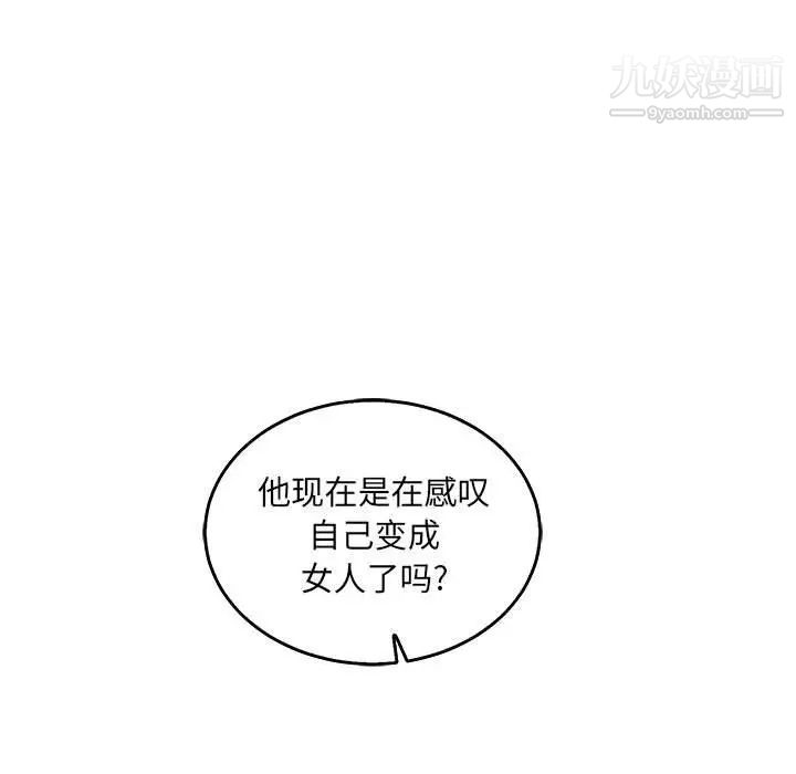 《亲爱的你Liebling！》漫画 第48話
