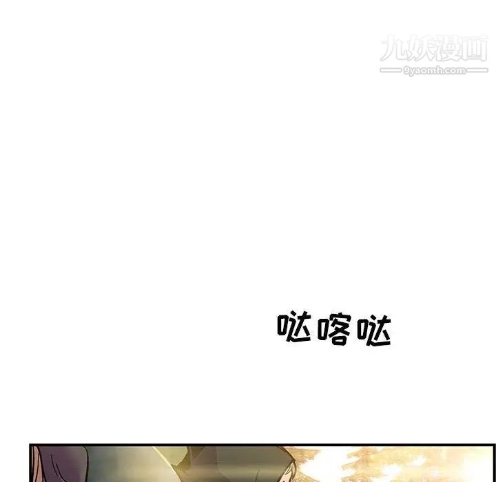 《亲爱的你Liebling！》漫画 第48話