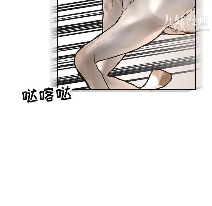 《亲爱的你Liebling！》漫画 第48話