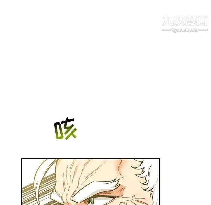 《亲爱的你Liebling！》漫画 第48話