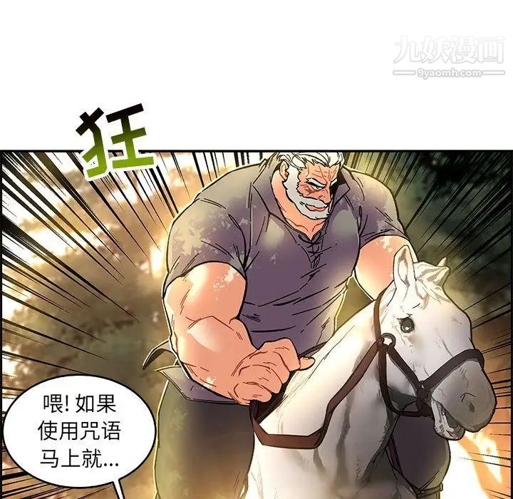《亲爱的你Liebling！》漫画 第48話