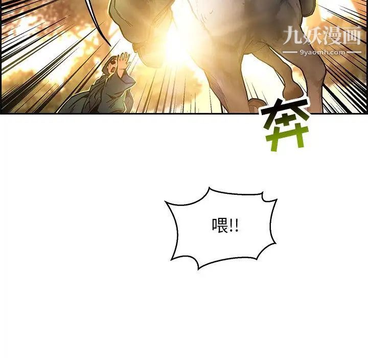 《亲爱的你Liebling！》漫画 第48話