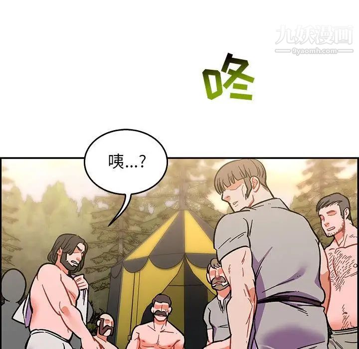 《亲爱的你Liebling！》漫画 第48話