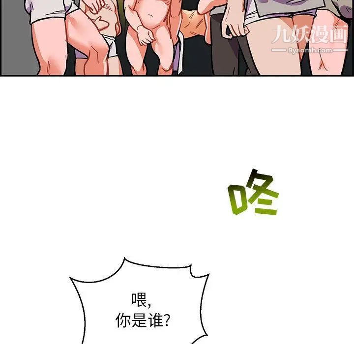 《亲爱的你Liebling！》漫画 第48話