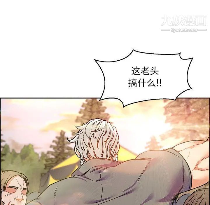 《亲爱的你Liebling！》漫画 第48話