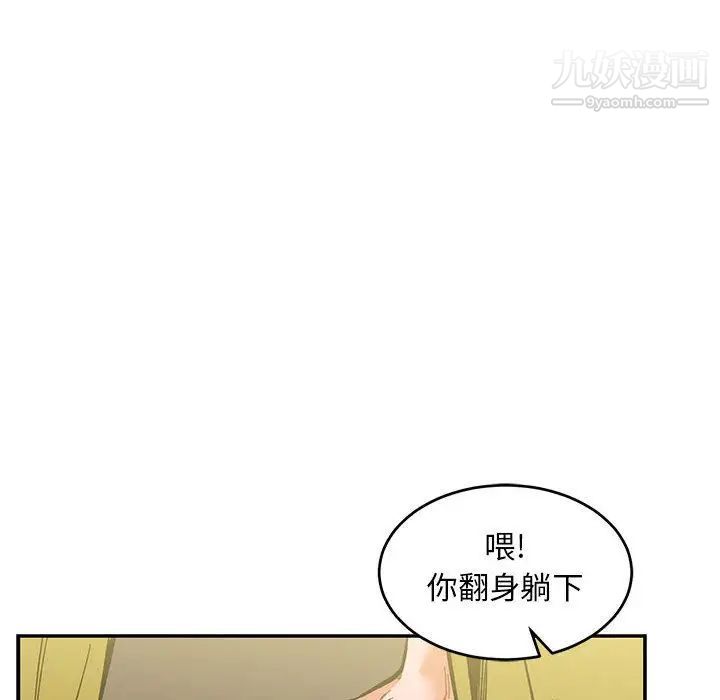 《亲爱的你Liebling！》漫画 第48話
