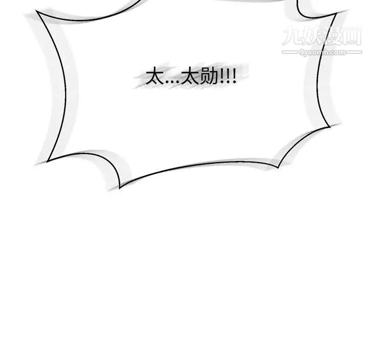 《亲爱的你Liebling！》漫画 第48話