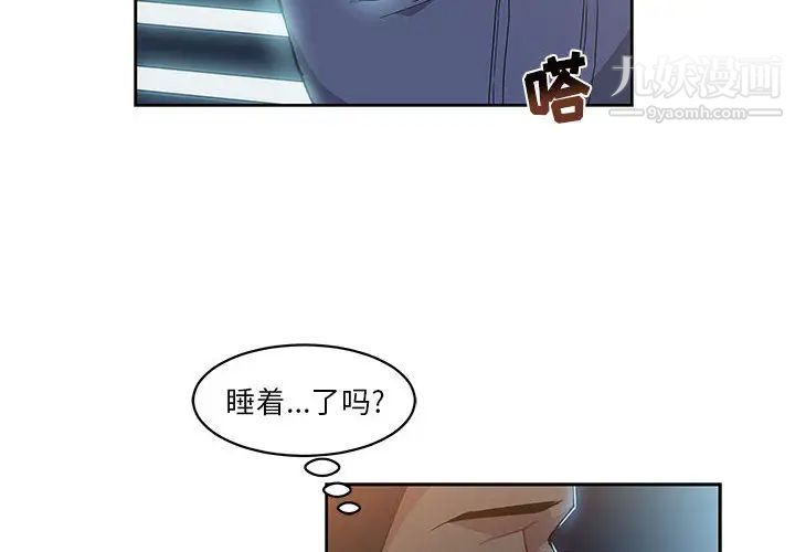 《亲爱的你Liebling！》漫画 第4話