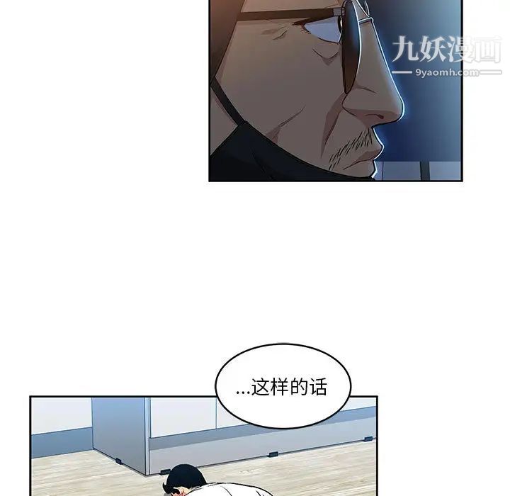 《亲爱的你Liebling！》漫画 第4話