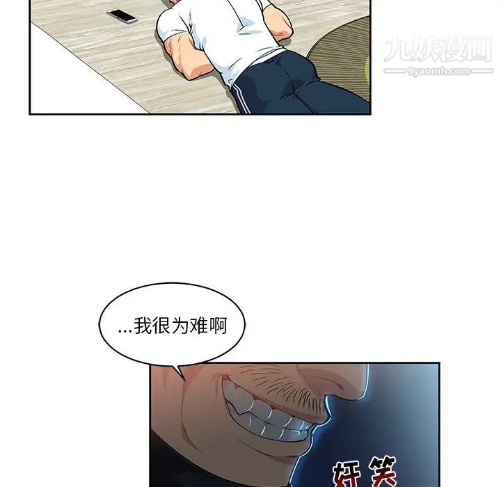 《亲爱的你Liebling！》漫画 第4話