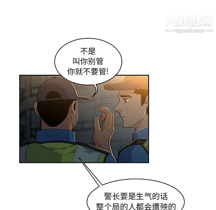 《亲爱的你Liebling！》漫画 第4話