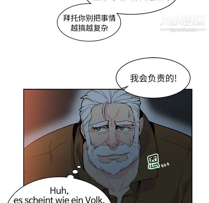 《亲爱的你Liebling！》漫画 第4話