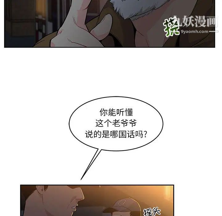 《亲爱的你Liebling！》漫画 第4話