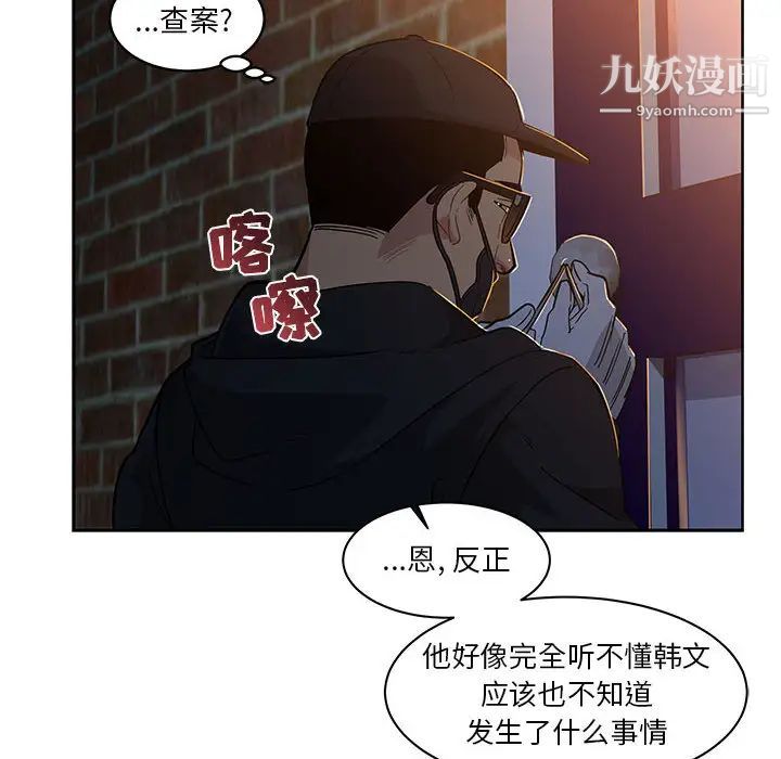 《亲爱的你Liebling！》漫画 第4話