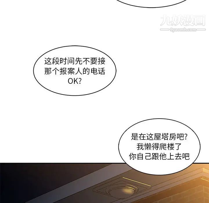 《亲爱的你Liebling！》漫画 第4話