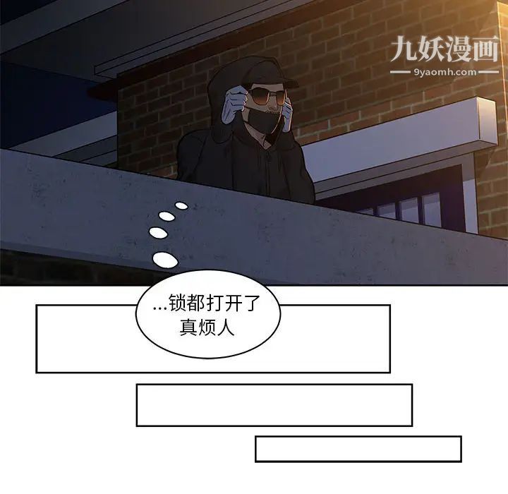 《亲爱的你Liebling！》漫画 第4話