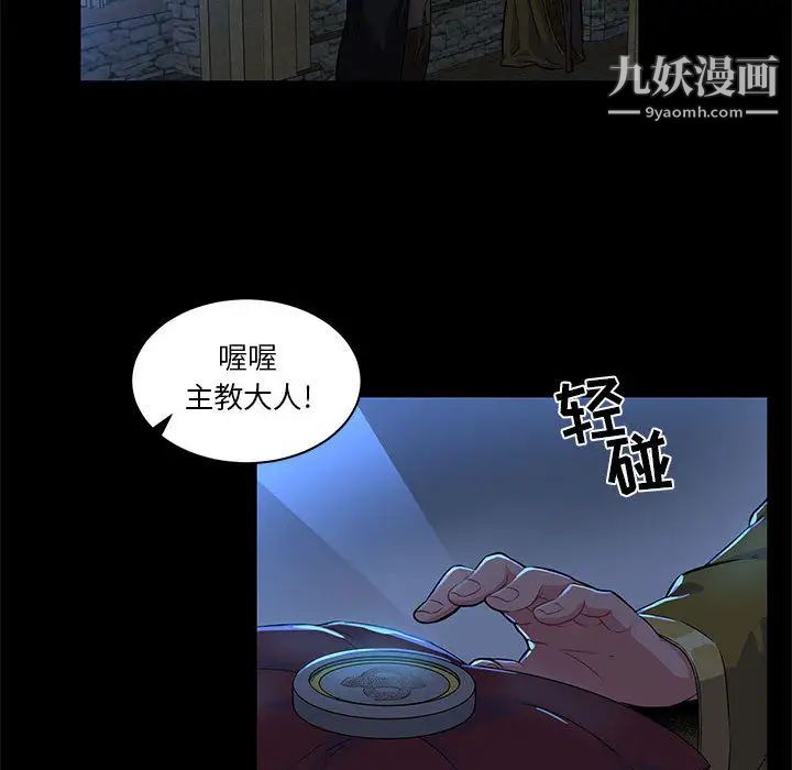 《亲爱的你Liebling！》漫画 第4話