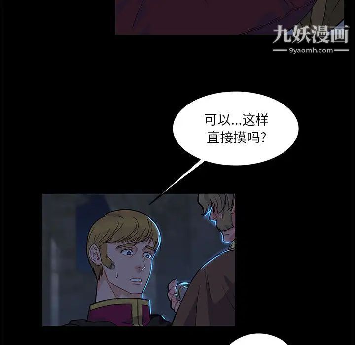 《亲爱的你Liebling！》漫画 第4話