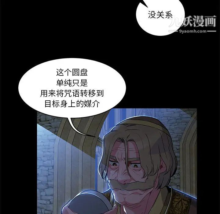 《亲爱的你Liebling！》漫画 第4話