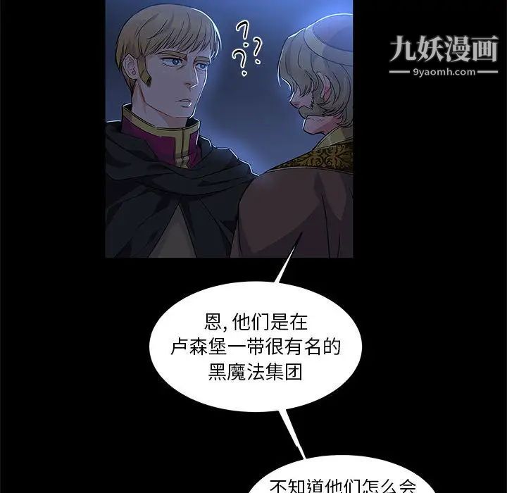 《亲爱的你Liebling！》漫画 第4話