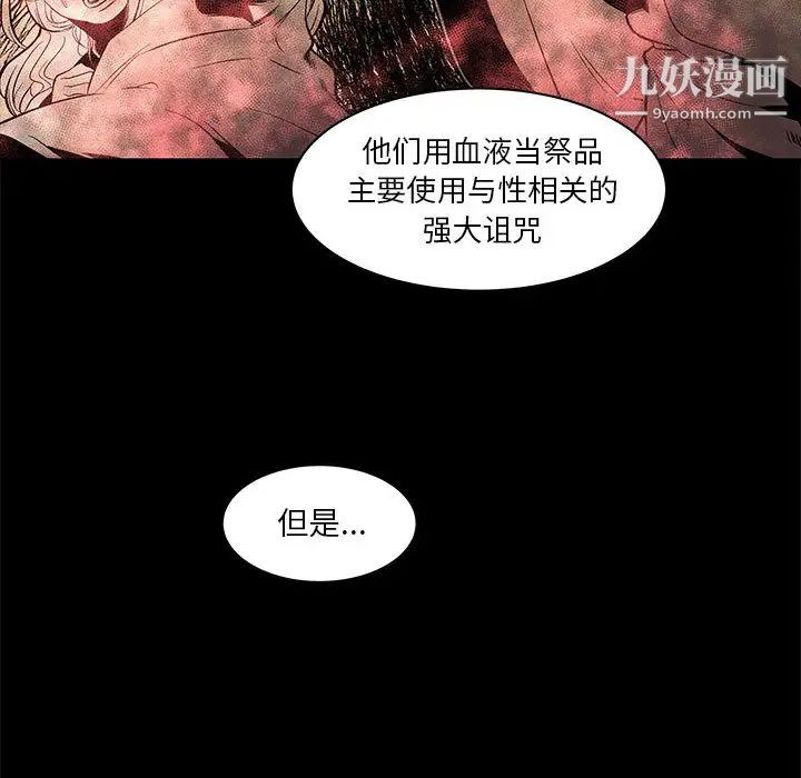 《亲爱的你Liebling！》漫画 第4話