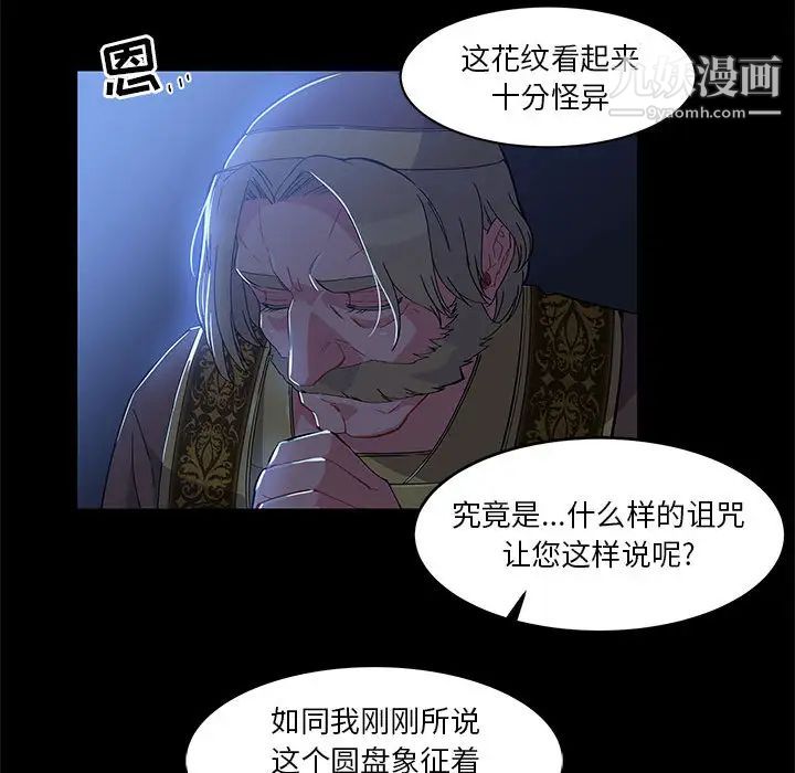 《亲爱的你Liebling！》漫画 第4話