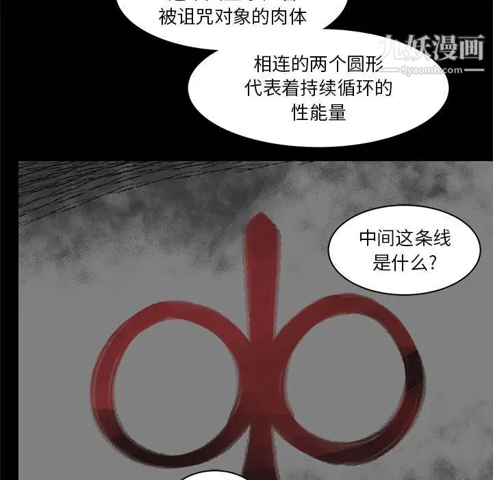 《亲爱的你Liebling！》漫画 第4話