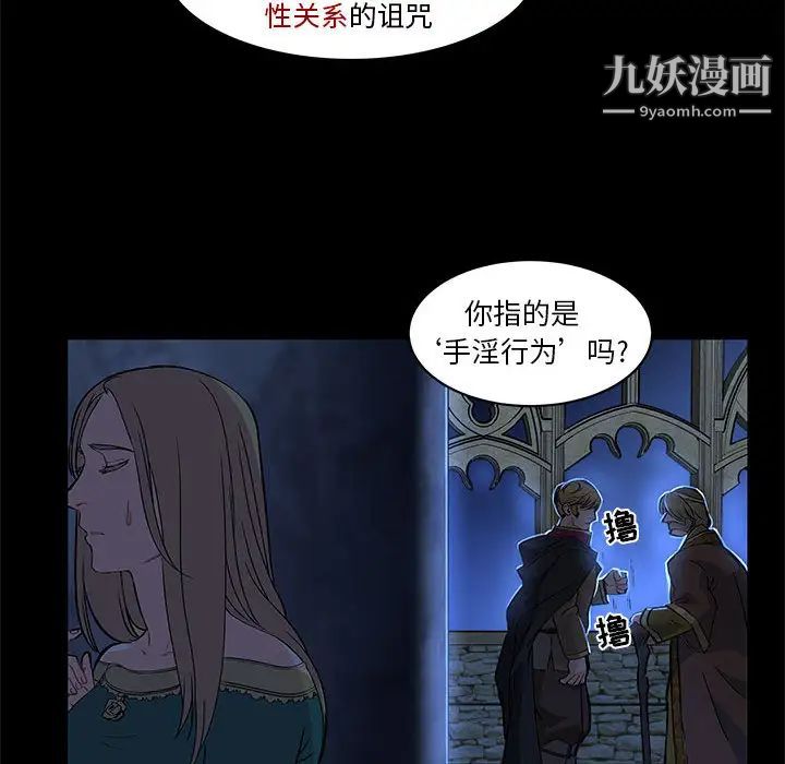 《亲爱的你Liebling！》漫画 第4話