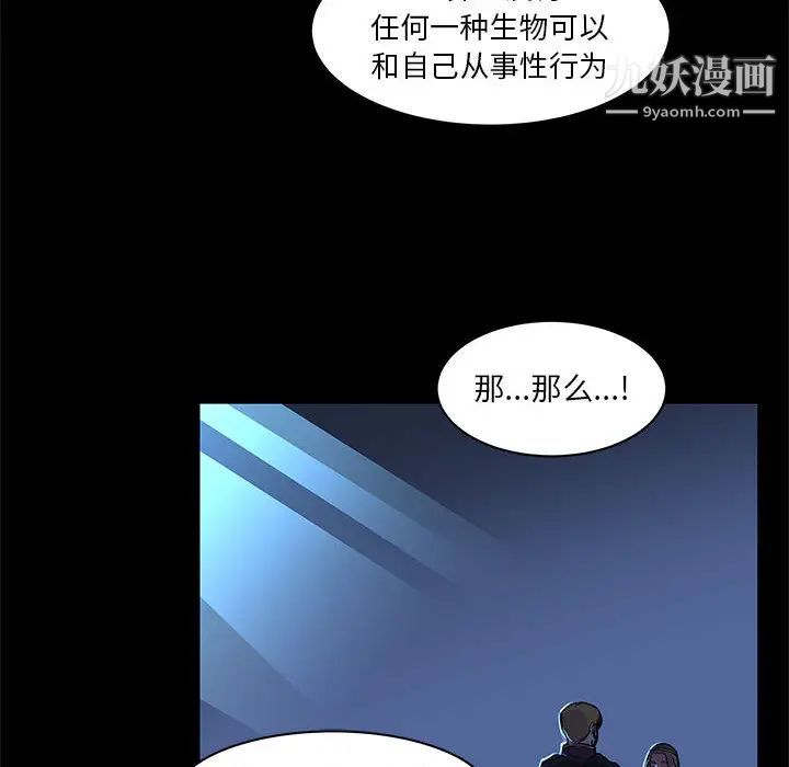《亲爱的你Liebling！》漫画 第4話
