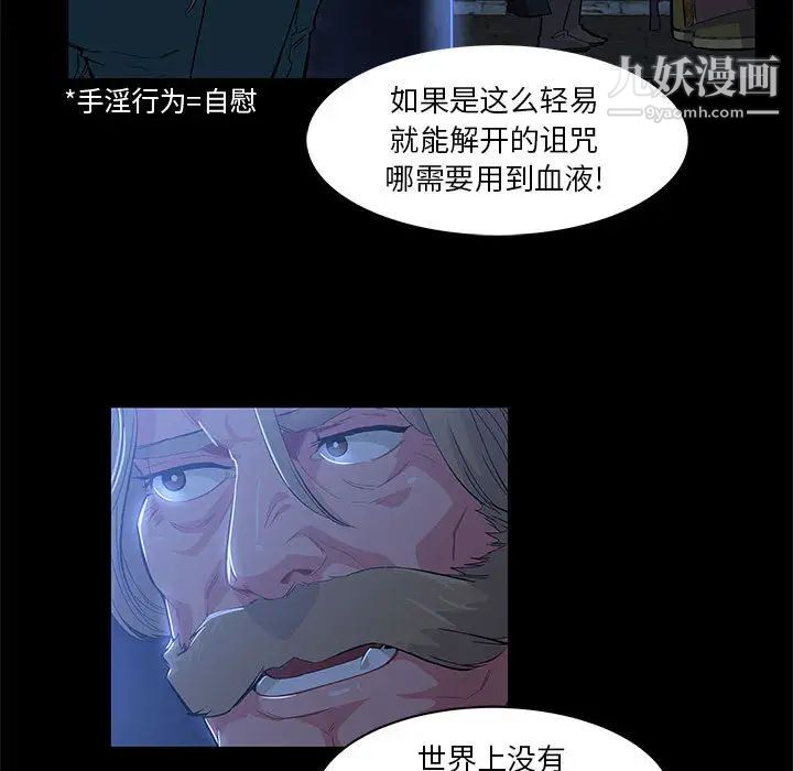 《亲爱的你Liebling！》漫画 第4話