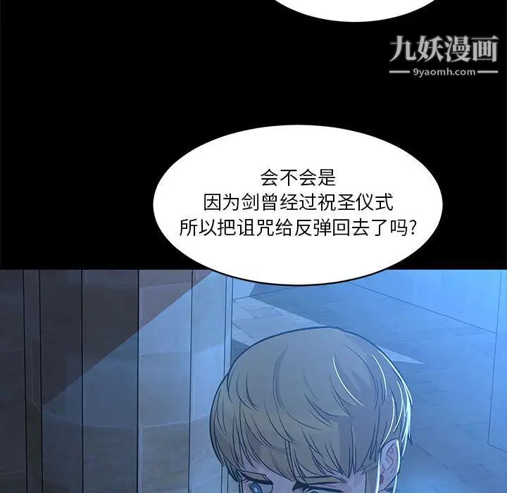 《亲爱的你Liebling！》漫画 第4話