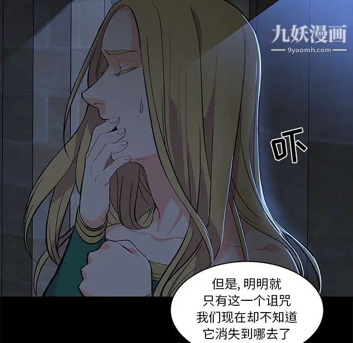 《亲爱的你Liebling！》漫画 第4話