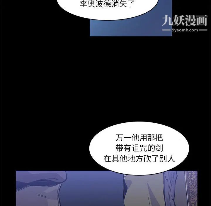 《亲爱的你Liebling！》漫画 第4話