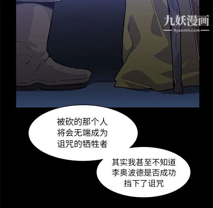 《亲爱的你Liebling！》漫画 第4話