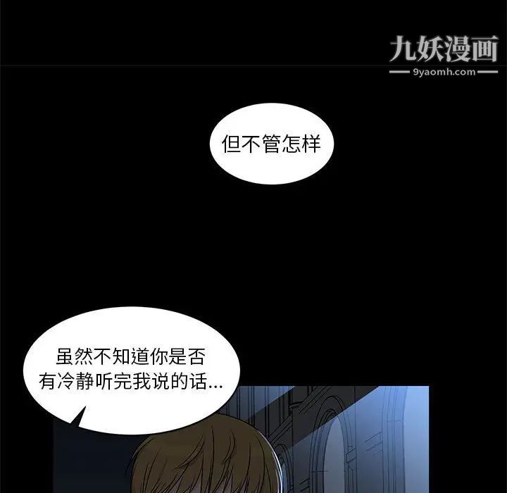 《亲爱的你Liebling！》漫画 第4話